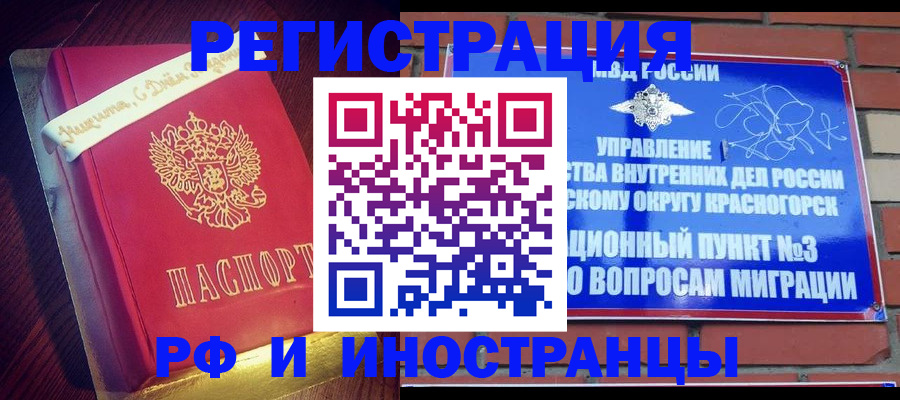прописка для военкомата в Берёзовском
