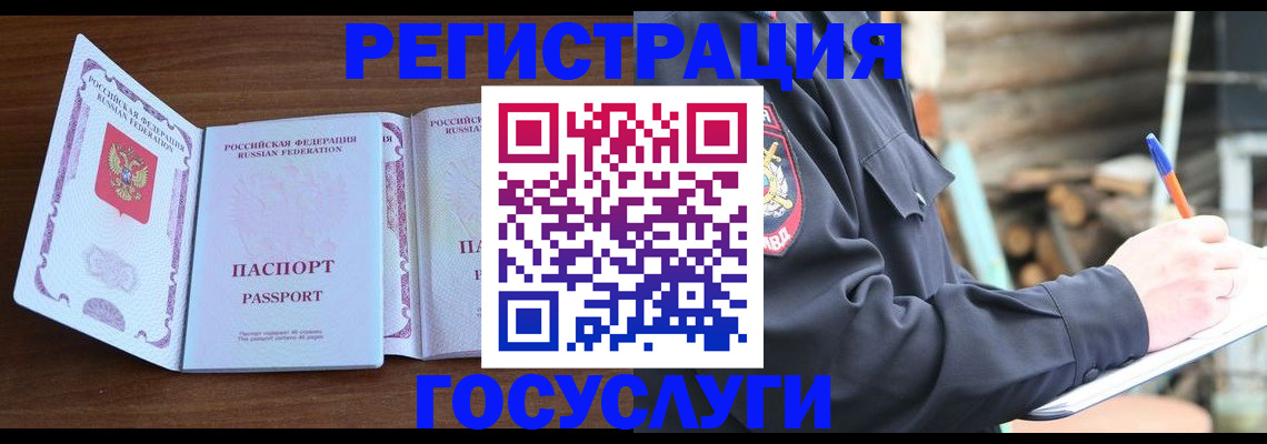 временная регистрация адрес в Берёзовском