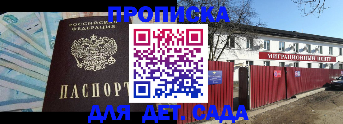 временная регистрация надежно в Берёзовском