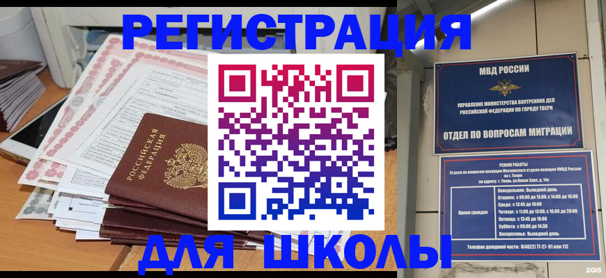прописка регистрация в Берёзовском