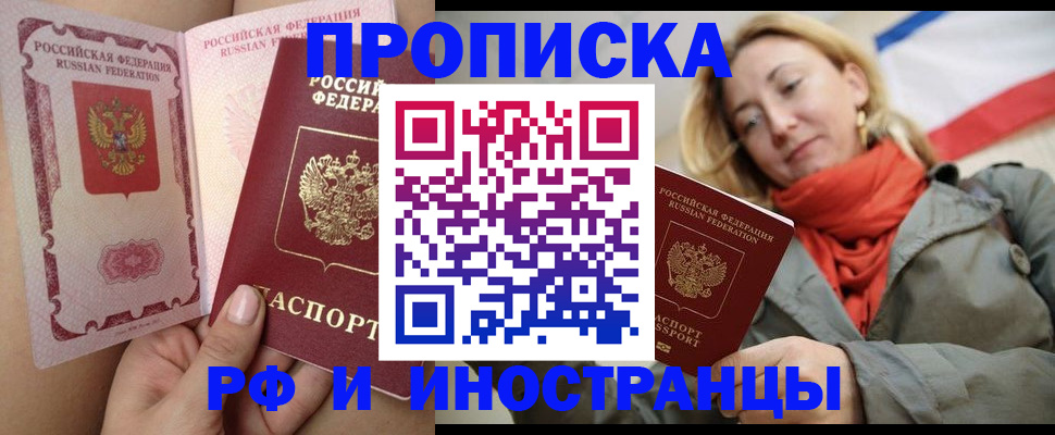 прописка регистрация в Берёзовском