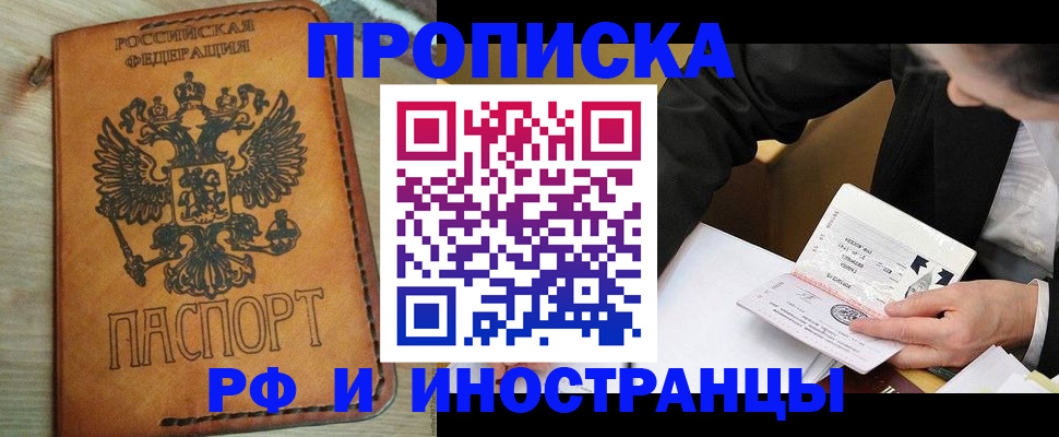 пропишу в квартире в Берёзовском