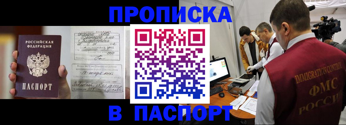 прописка паспорт в Берёзовском