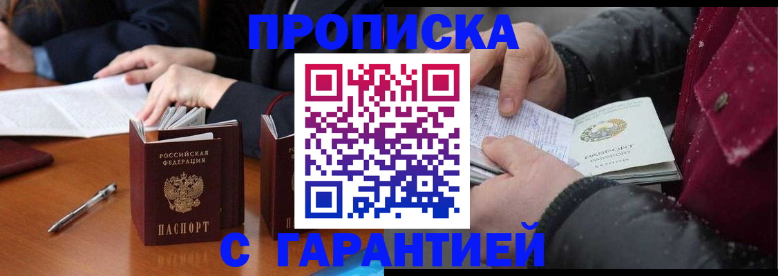 временная регистрация собственник в Берёзовском