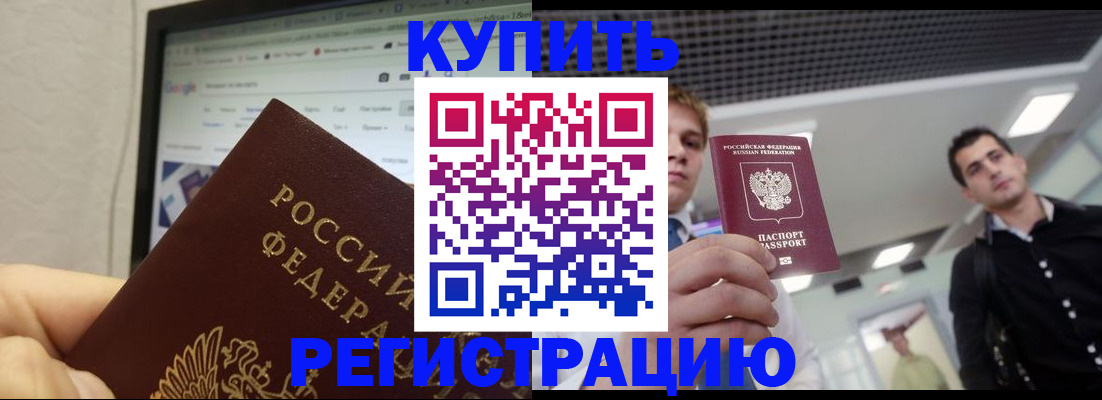 временная регистрация 2025 в Берёзовском