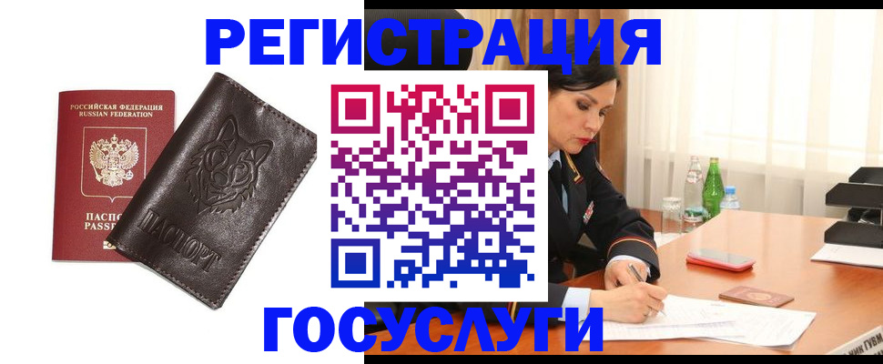 прописка гарантия в Берёзовском