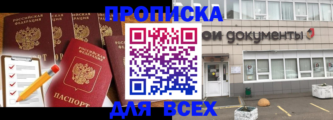 прописка иностранных граждан в Берёзовском