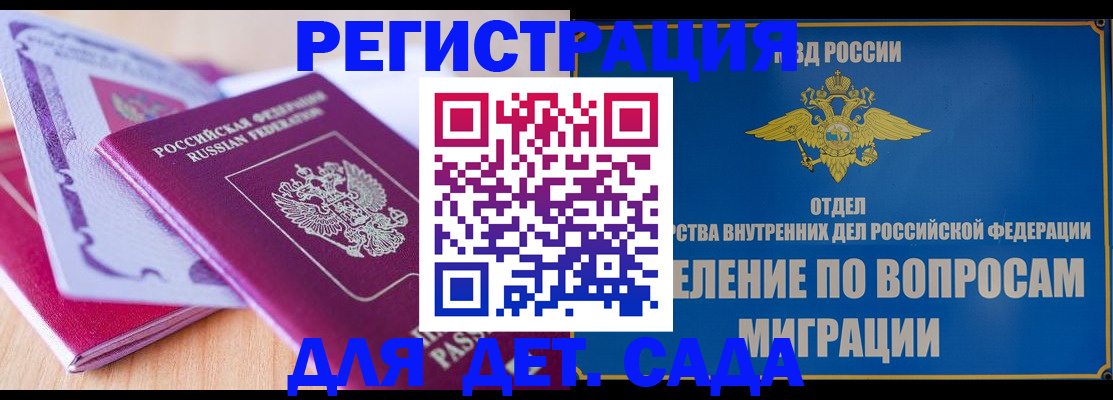 где прописаться в Берёзовском